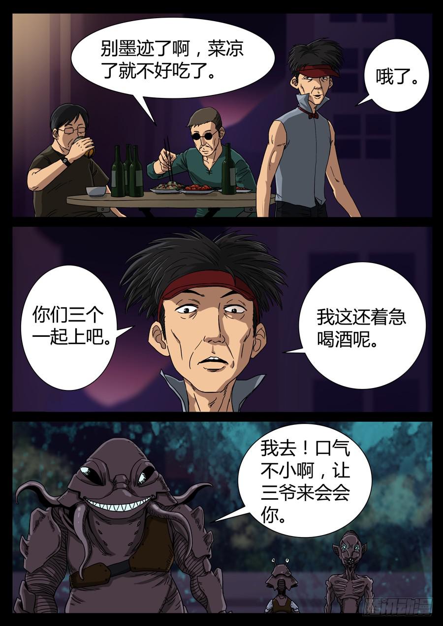 地接者 - 91、三狂對三聖（2） - 1