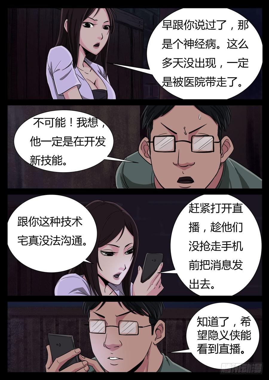 地接者 - 97、只爲榮耀（2） - 1