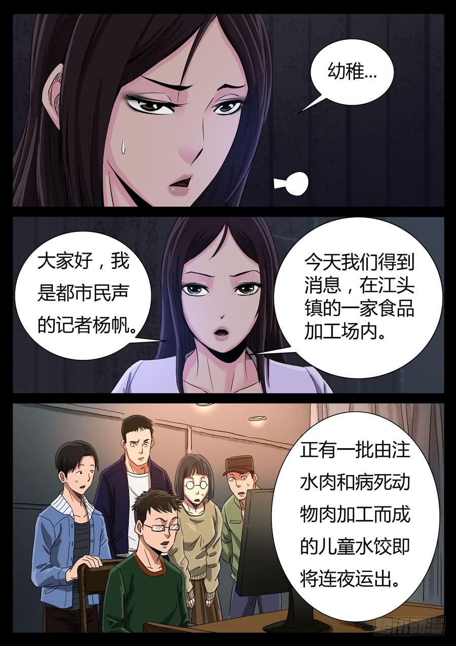 地接者 - 97、只爲榮耀（2） - 2
