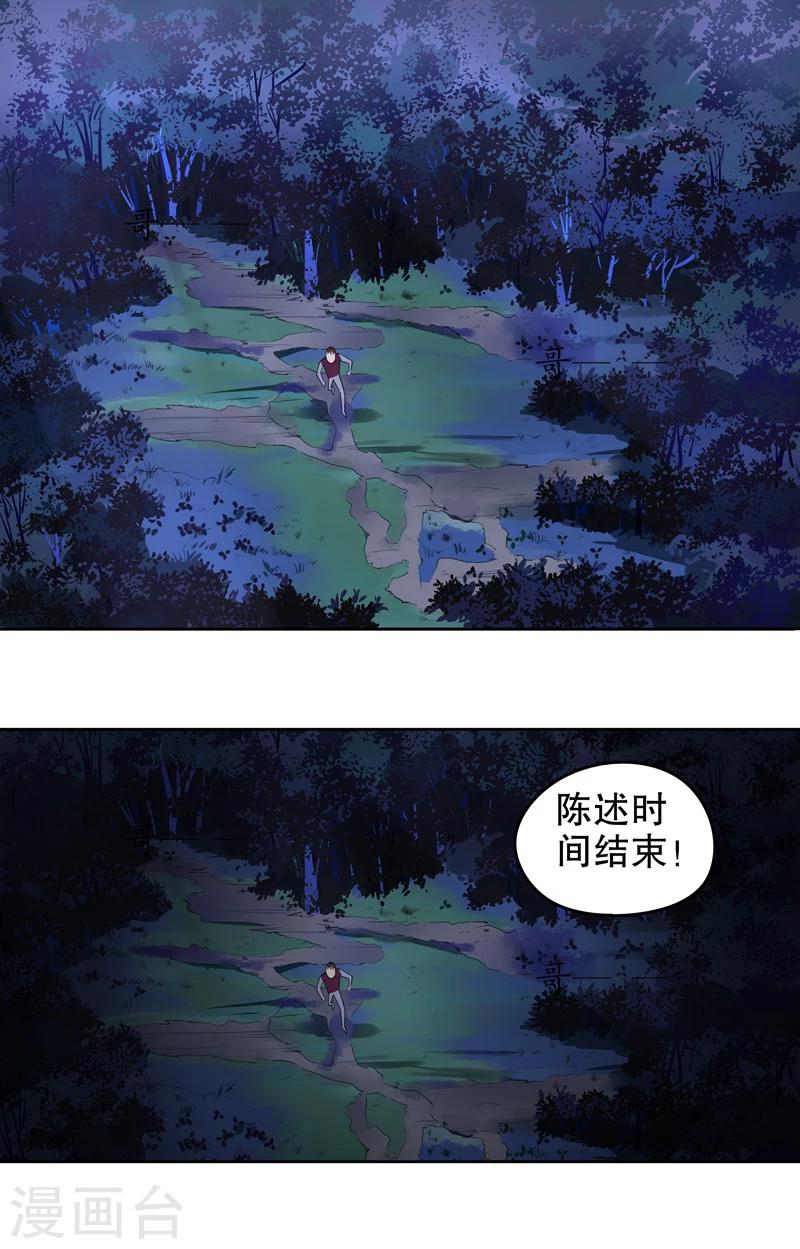 第五號放映廳 - 第23話 阿生阿世12：兄與弟 - 2