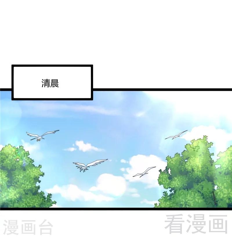 都市絕品仙帝 - 第21話  再遇老者(1/2) - 3