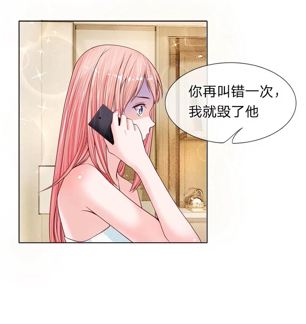 惡魔首長靠近我 - 第13話 做他的工具 - 3