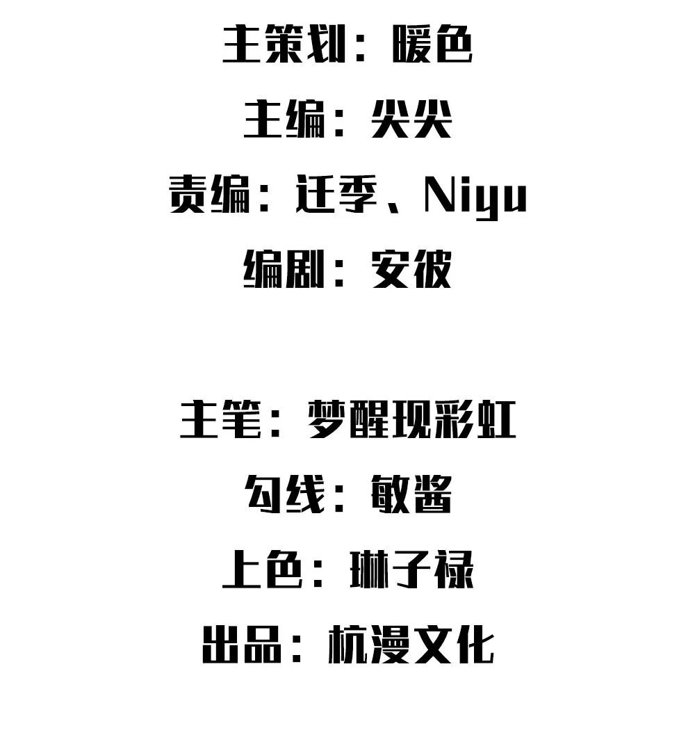 惡魔首長靠近我 - 第3話 三年如一日 - 2