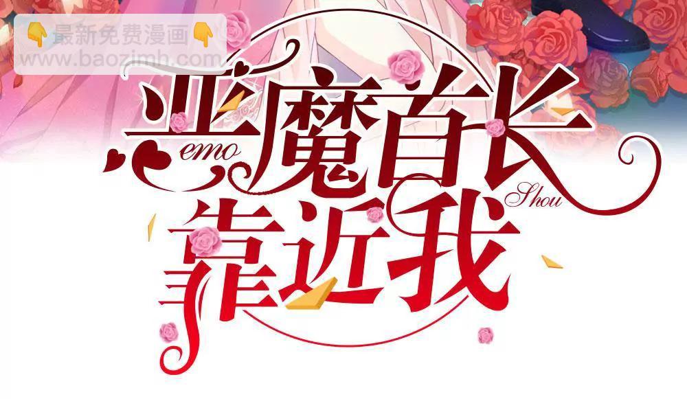 惡魔首長靠近我 - 第39話 有錢人的心理(1/2) - 2
