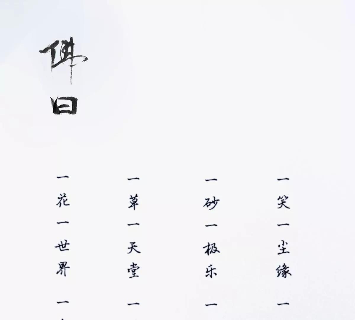 惡魔首長靠近我 - 一念合歡爲君開推薦(1/2) - 2