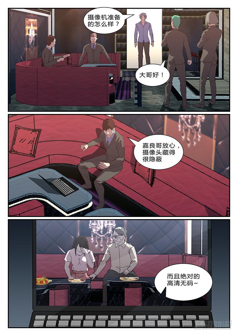 惡犬出籠 - 第二十二回 處刑之夜（四） - 2