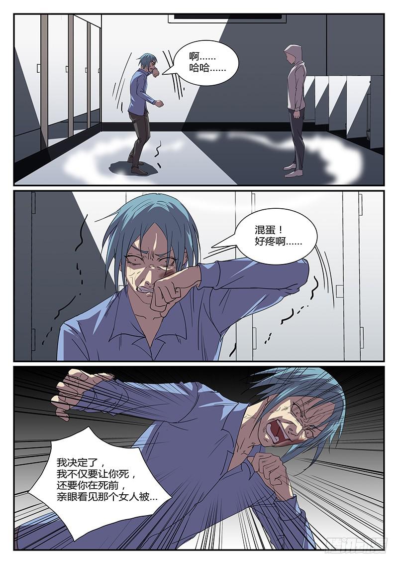 惡犬出籠 - 第三十回 處刑之夜（十二） - 1