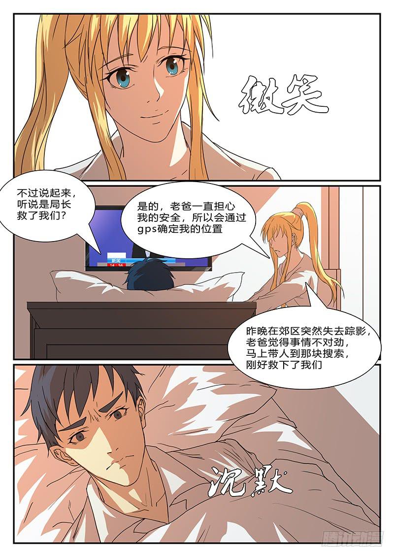 惡犬出籠 - 第四十二回 暗與光（二） - 2