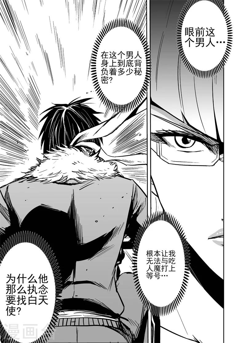 惡犬之牙 - 第49話 重回高中 - 2