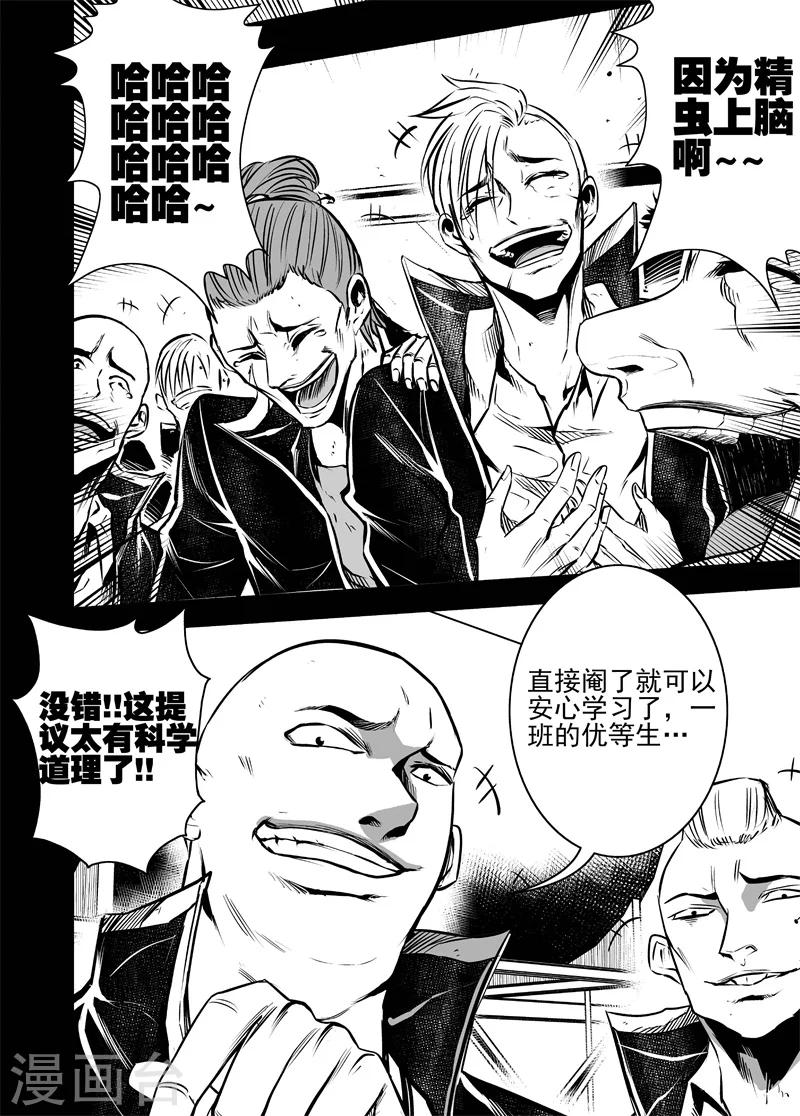 惡犬之牙 - 第63話 處刑之刻2 - 1