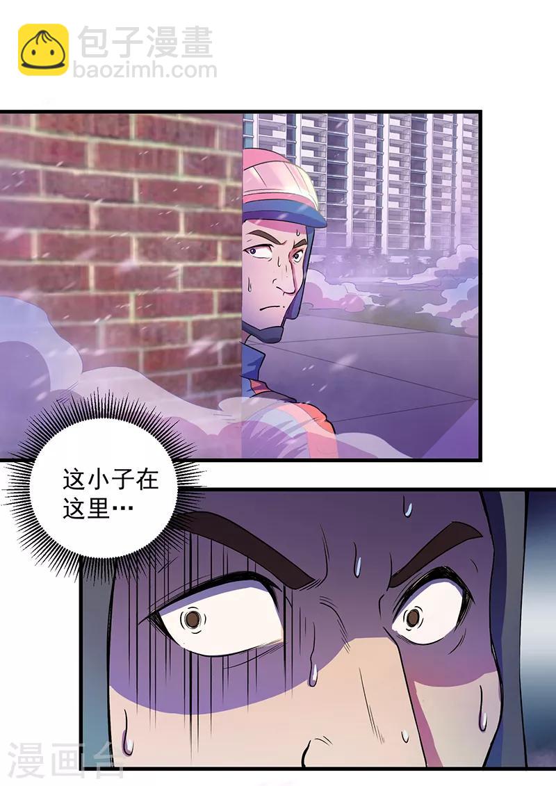 放逐之境 - 第14話 驚險抵達 - 2