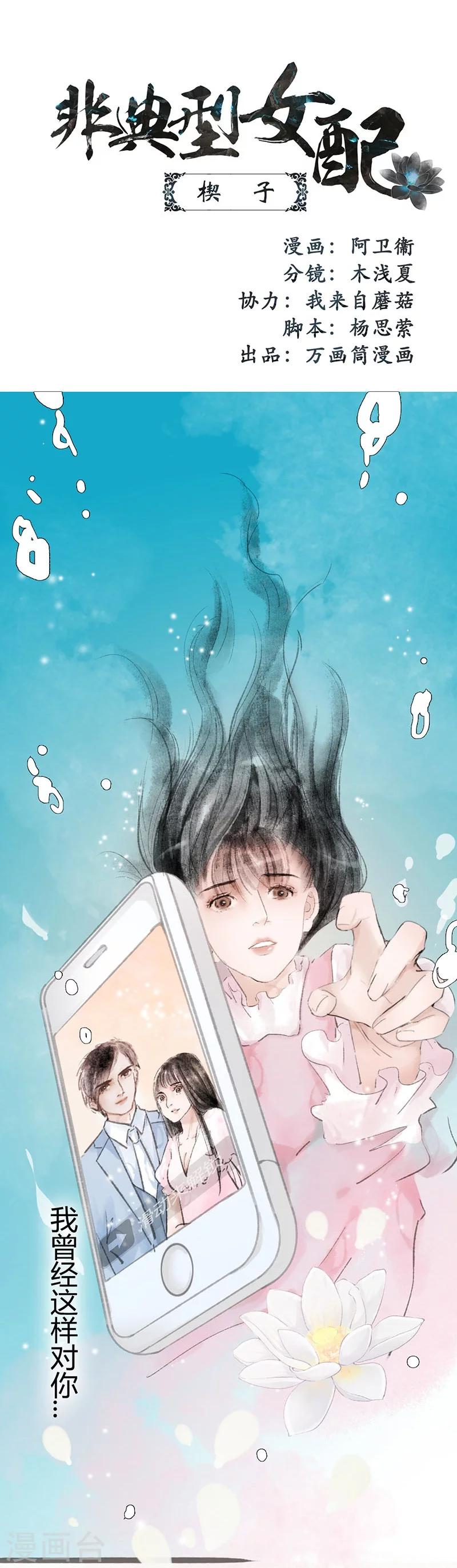 非典型女配 - 序章 - 1