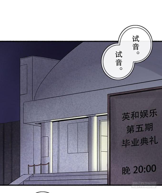 非典型偶像 - 第十九话(1/2) - 1