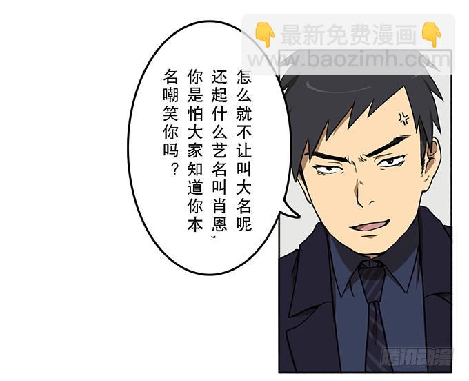 非典型偶像 - 第三話 - 3