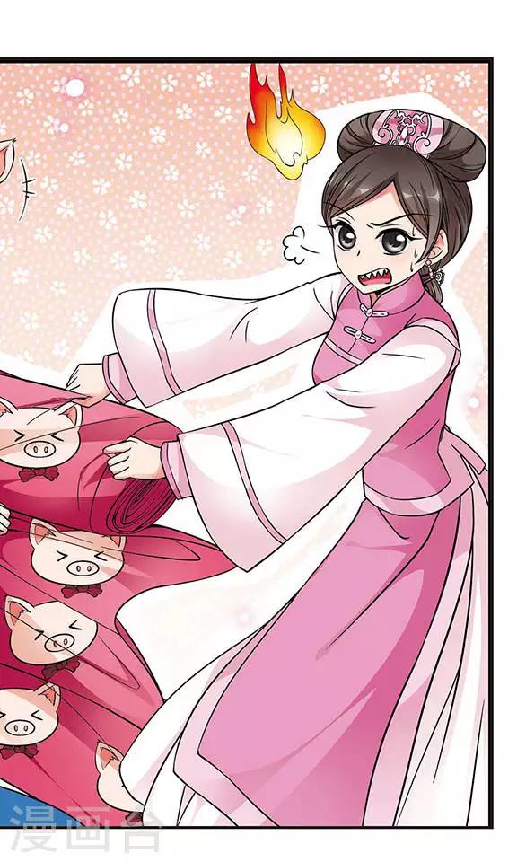 妃夕妍雪 - 第153話 打人風波1 - 1