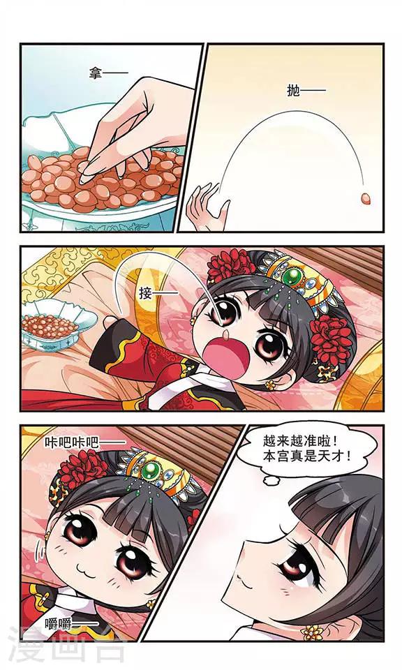 妃夕妍雪 - 第157話 會診2 - 1