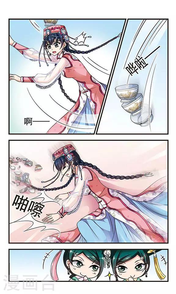 妃夕妍雪 - 第171話 宮宴鬥舞3 - 1