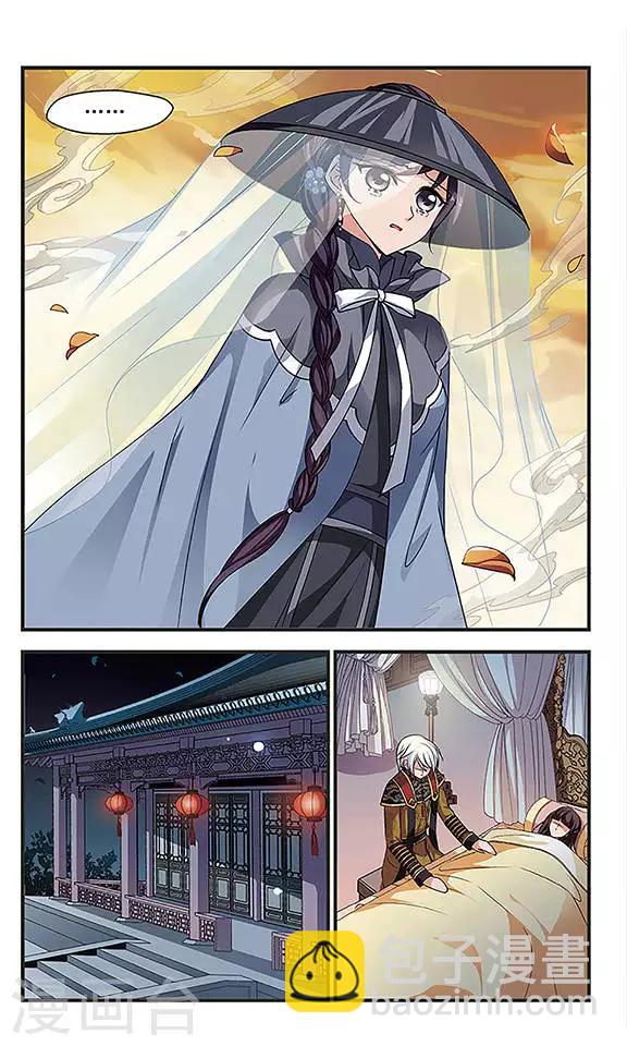 妃夕妍雪 - 第241話 法師青堂2 - 2