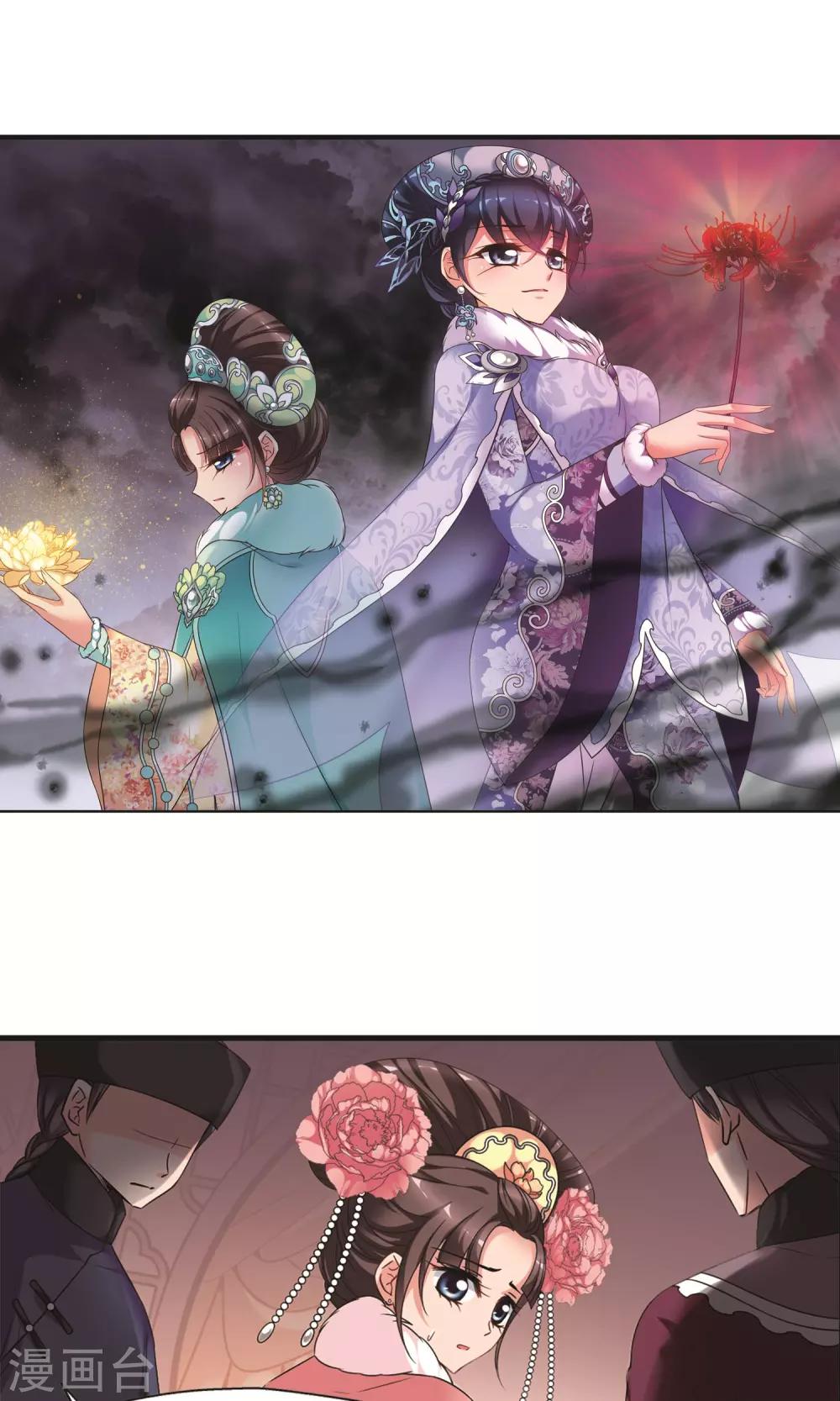 妃夕妍雪 - 第411話 斷髮1 - 2