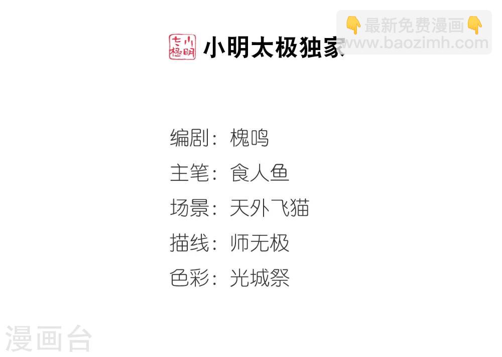 妃夕妍雪 - 第444話 疫病流行1 - 2