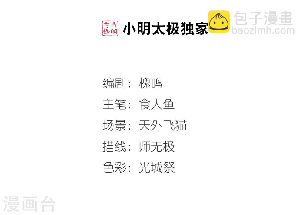 妃夕妍雪 - 最終話1 歲月靜好 - 2