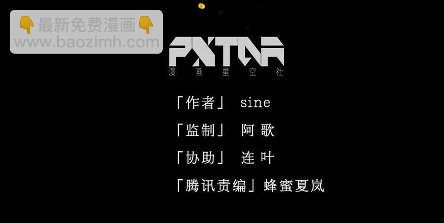 鳳凰劫 - 誤打誤撞兩相遇(1/4) - 4