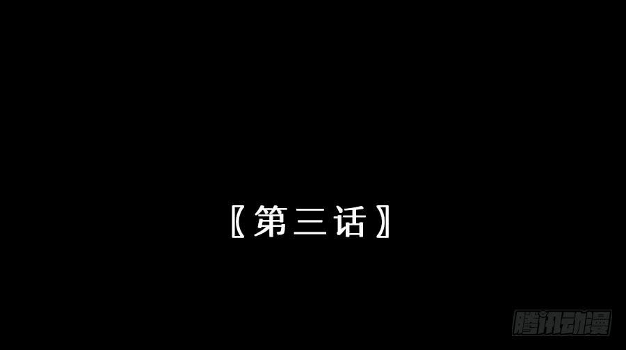 鳳凰劫 - 誤打誤撞兩相遇(1/4) - 5