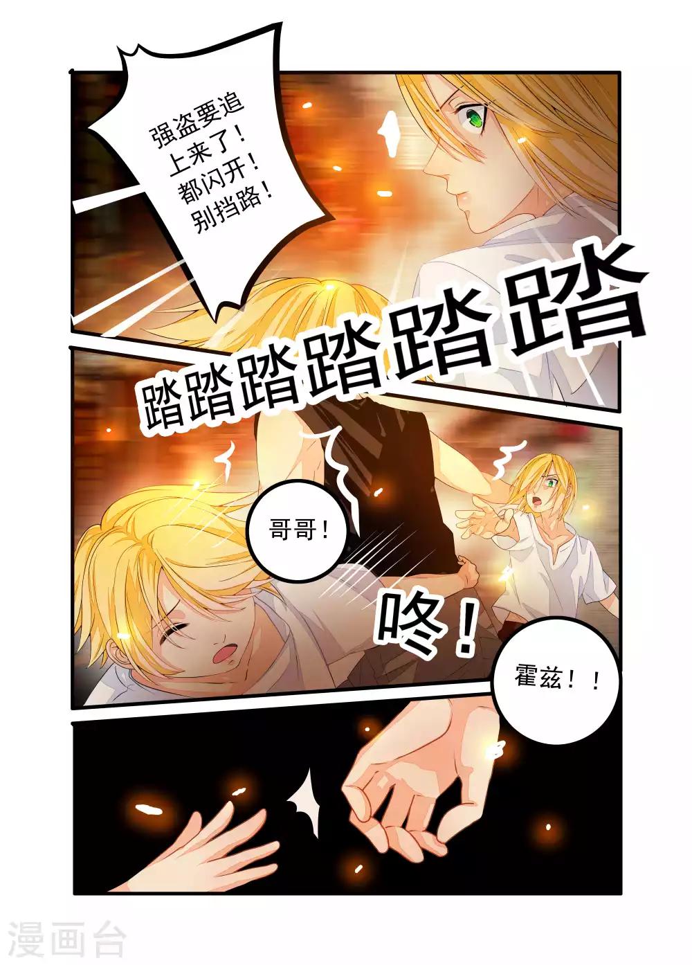 復仇的洛麗絲 - 第38話 - 1