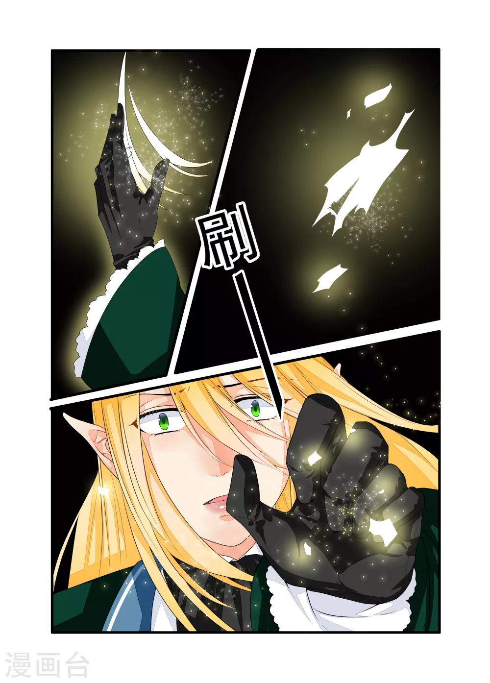 復仇的洛麗絲 - 第54話 - 1