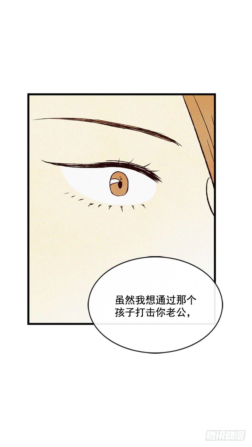 復仇者俱樂部 - 事情結束了 - 2