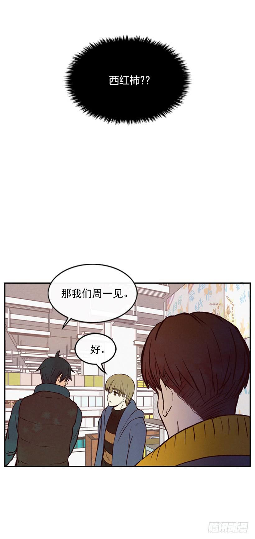 復仇者俱樂部 - 那只是我的興趣(1/2) - 2