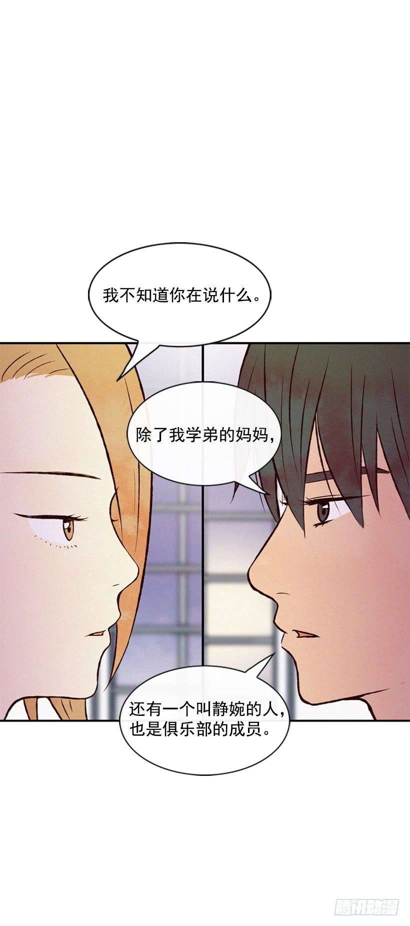 復仇者俱樂部 - 讓我也加入吧(1/2) - 2