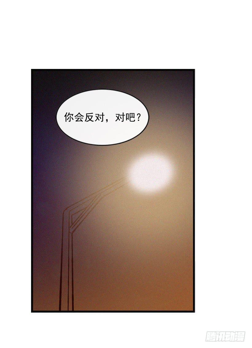 復仇者俱樂部 - 我搞砸了(1/2) - 2