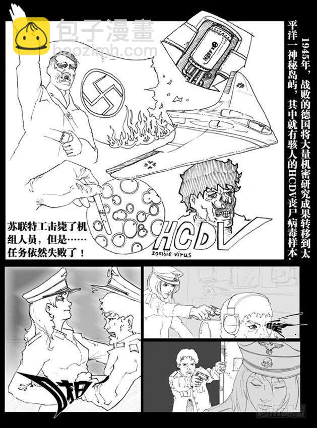 隔離帶 - 第1話-先兆 - 3