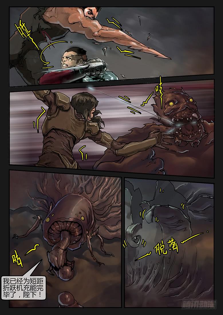 隔離帶 - 96話-大結局 - 1