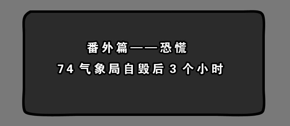 隔離帶 - 第48話-恐慌（01） - 1