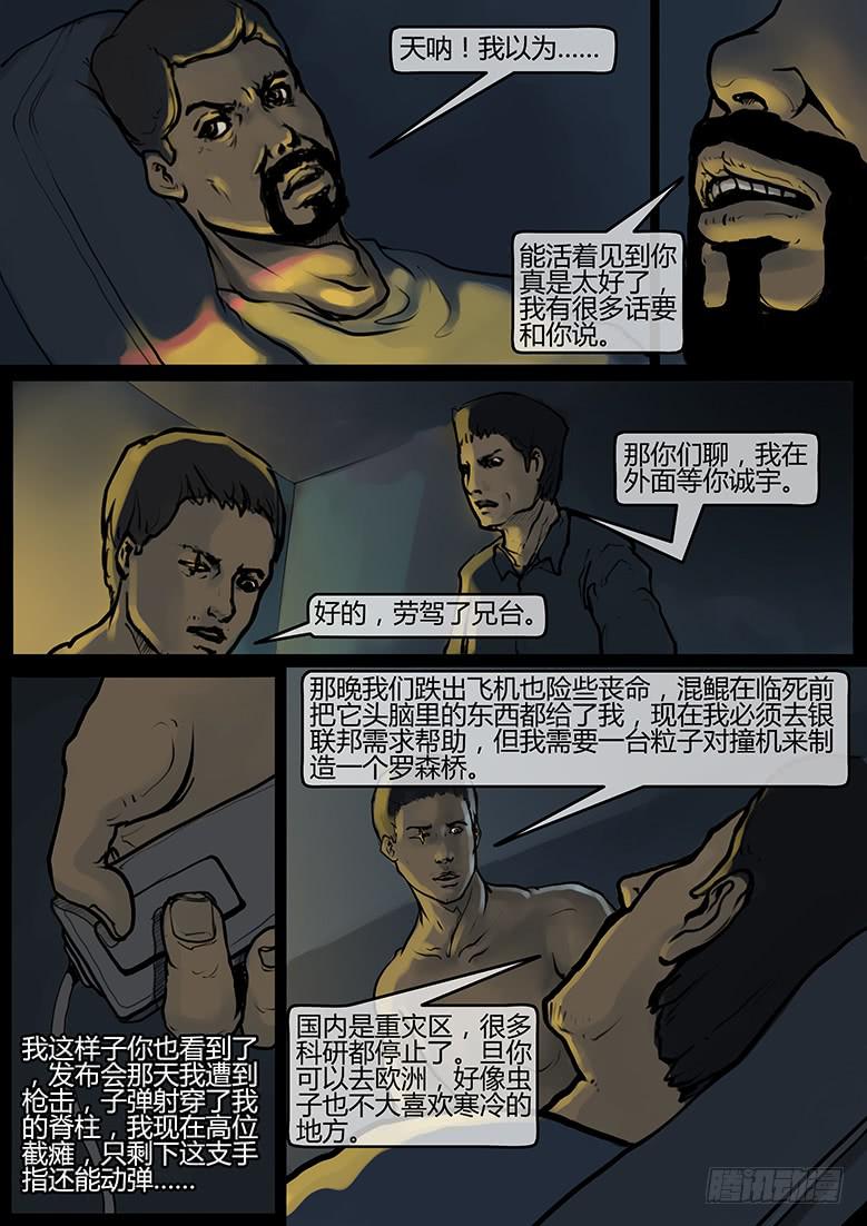 隔離帶 - 第56話-審判（05） - 1