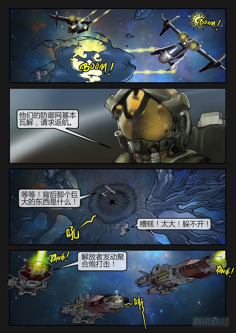 隔離帶 - 94話-決戰月球04 - 1