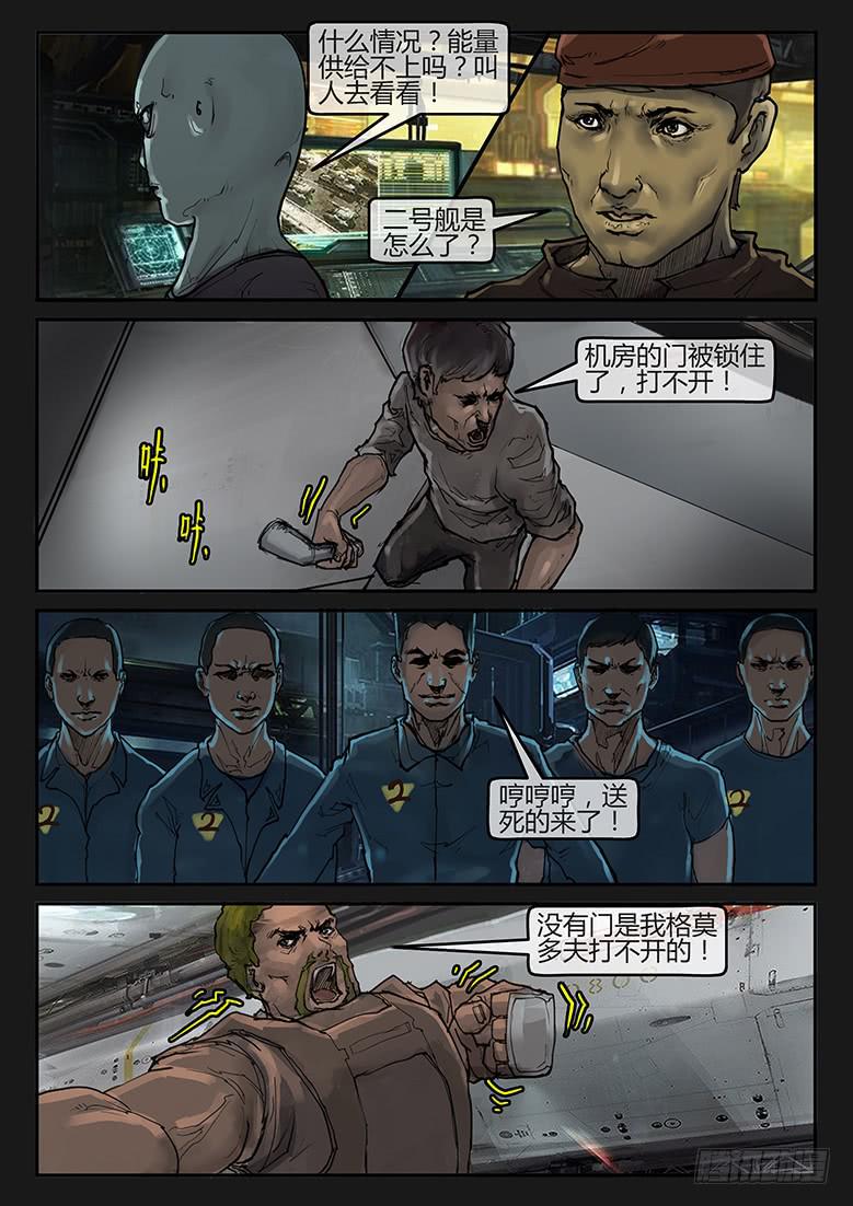 隔離帶 - 94話-決戰月球04 - 2