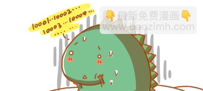 跟我一起去欺負小恐龍 - 1 - 1