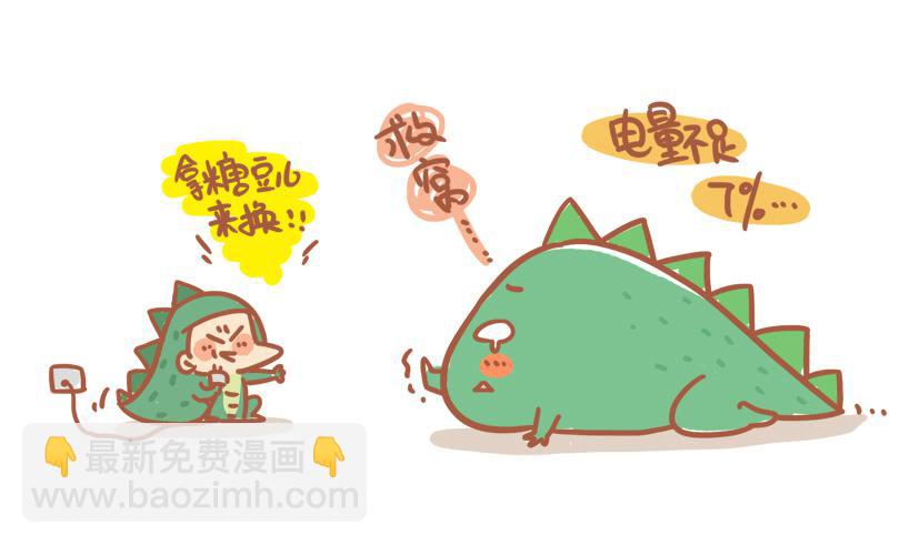 跟我一起去欺負小恐龍 - 23 - 2