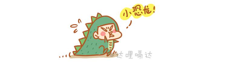 跟我一起去欺負小恐龍 - 5 - 1