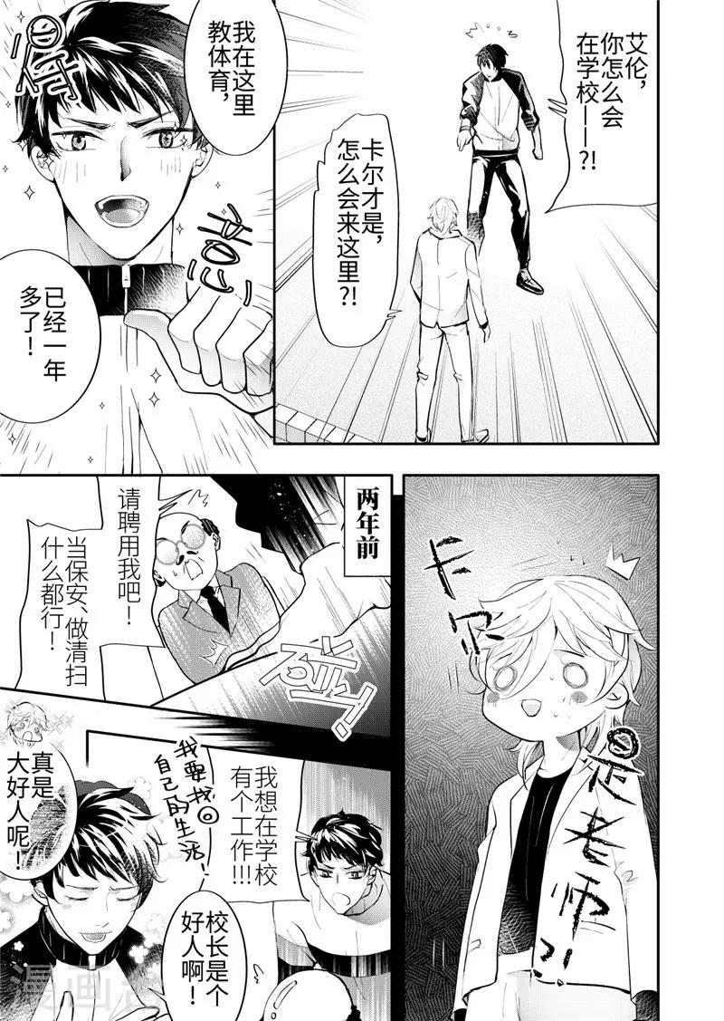 共生 symbiosis - 最終話 - 1