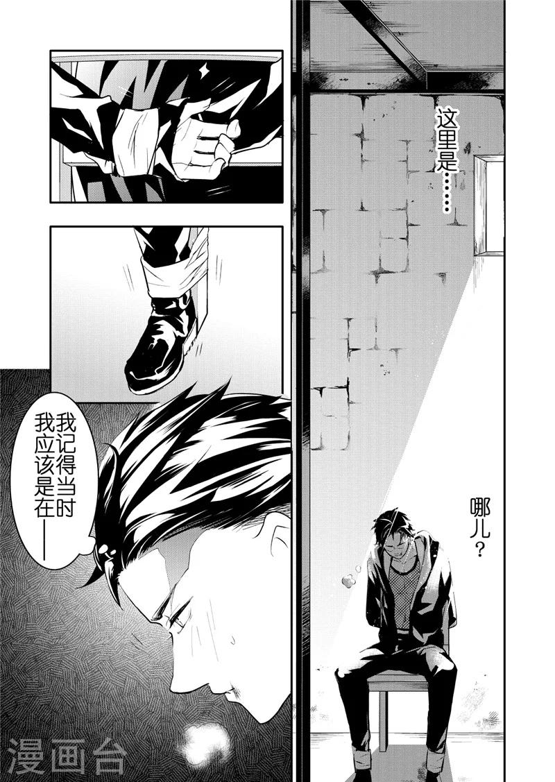共生 symbiosis - 第17話1 - 1