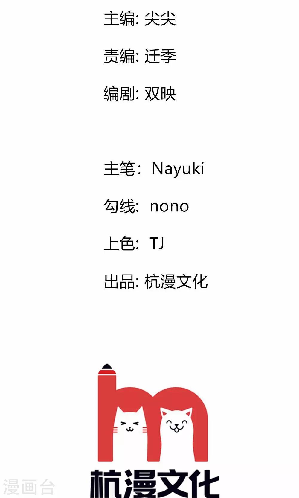 拱手河山爲君傾 - 第13-14話 心悅於你 - 2