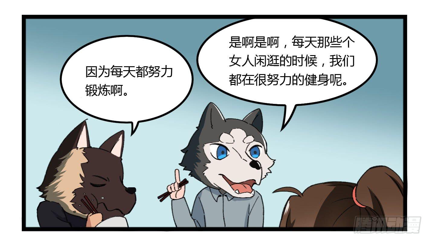 狗城 - 狗城番外：汪汪 汪汪汪！ - 2