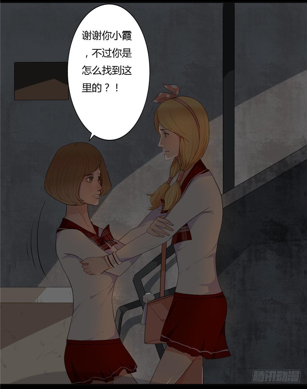 怪談詭異錄 - 失蹤【9】下 - 2