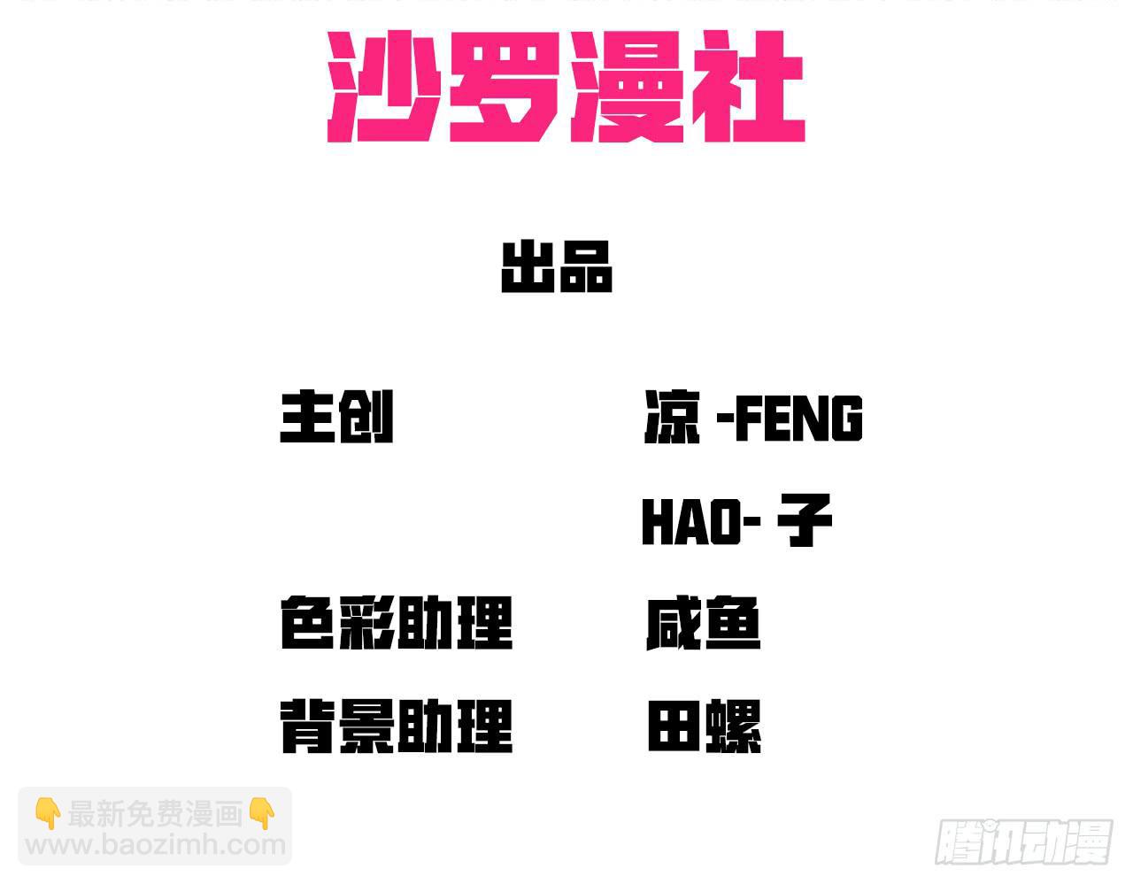 適應器2 - 危險逼近！(1/4) - 3