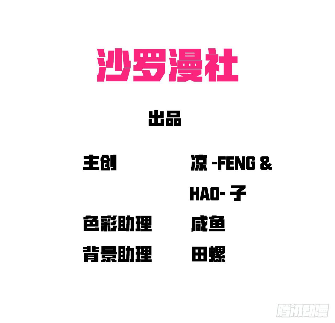 適應器2 - 神秘人(1/2) - 3