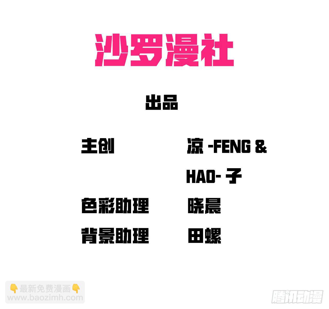 適應器2 - 叢林伏擊！(1/2) - 3